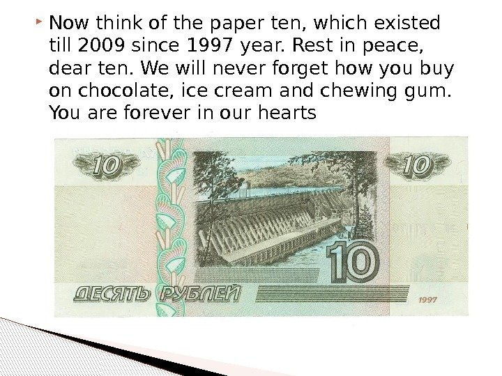  Now think of the paper ten, which existed till 2009 since 1997 year.
