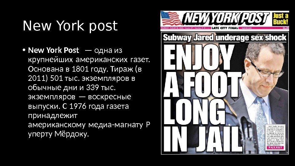 New York post • New York Post — одна из крупнейших американских газет. Основана