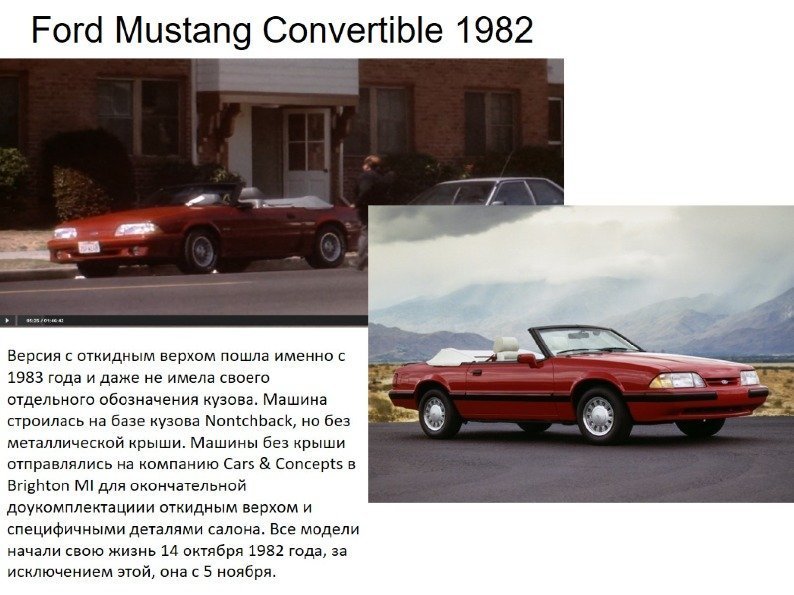 Ford Mustang Convertible 1982 
