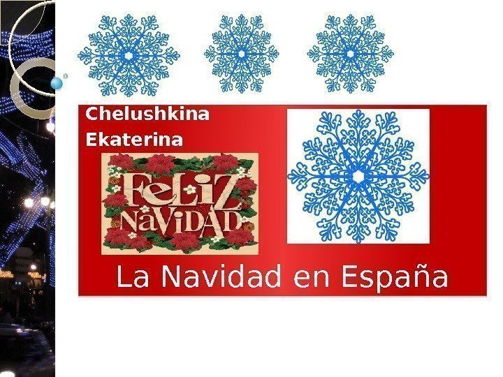 La Navidad en España. Chelushkina Ekaterina   01 