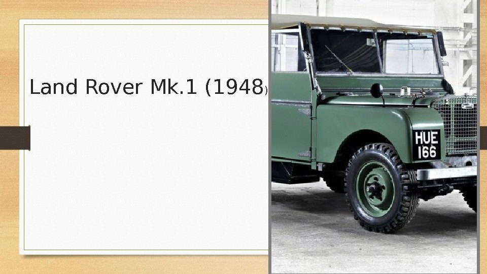 Land Rover Mk. 1 (1948 ) 