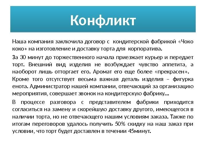 Наша компания заключила договор с  кондитерской фабрикой  «Чоко коко» на изготовление и