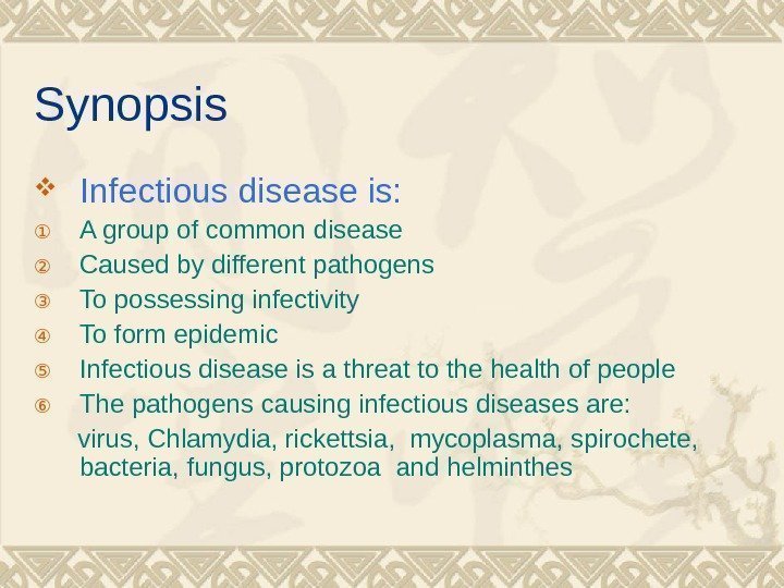 Synopsis Infectious disease is: ① A group of common disease ② Caused by different