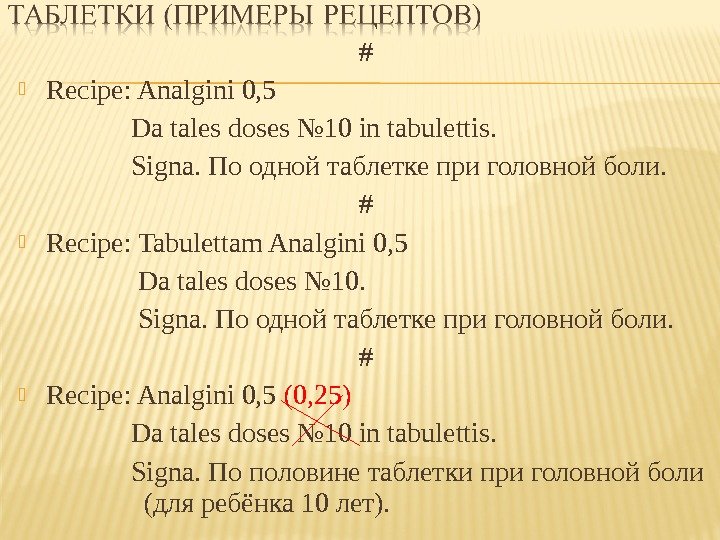 # Recipe: Analgini 0, 5   Da tales doses № 10 in tabulettis.