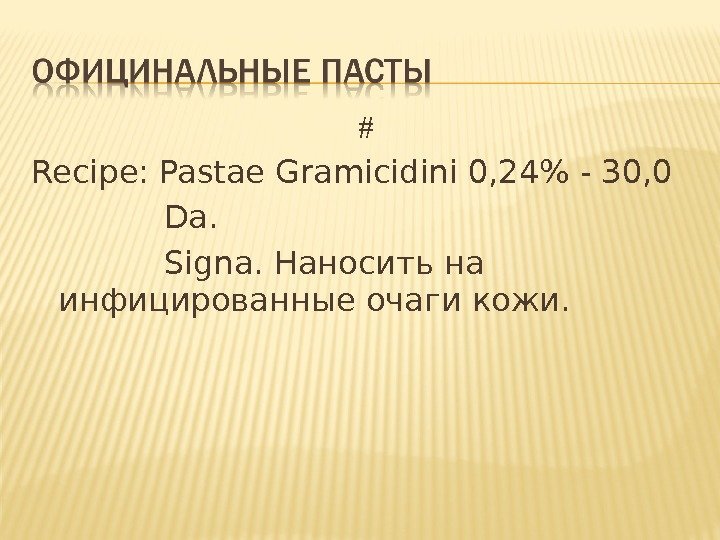 # Recipe: Pastae Gramicidini 0, 24 - 30, 0    Da. 