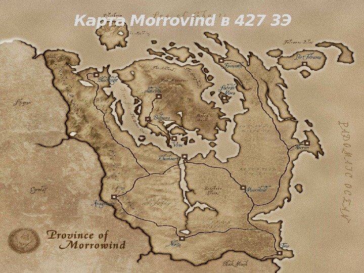 Карта Morrovind в 427 3 Э 