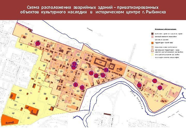 Схема расположения аварийных зданий – приватизированных объектов культурного наследия  в  историческом центре