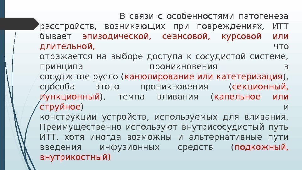        В связи с особенностями патогенеза расстройств, 