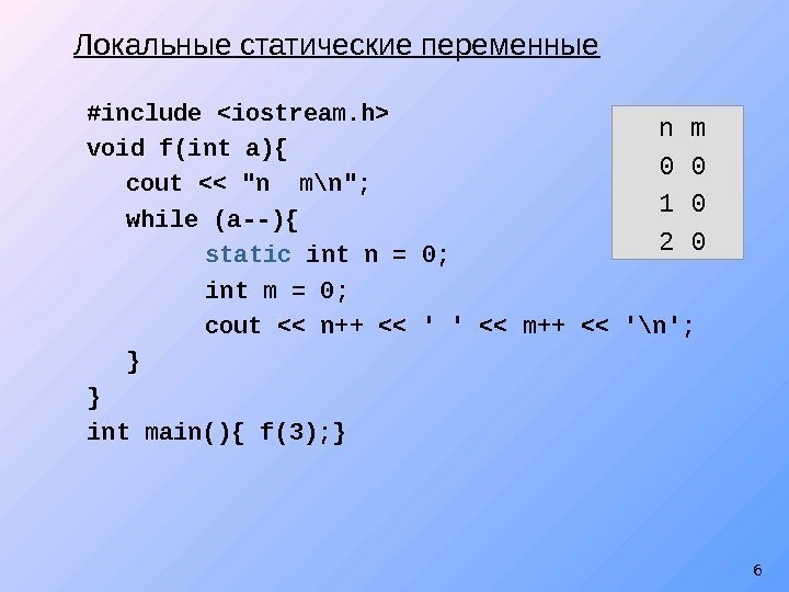 6#include iostream. h void f(int a){ cout  n m\n; while (a--){ static int