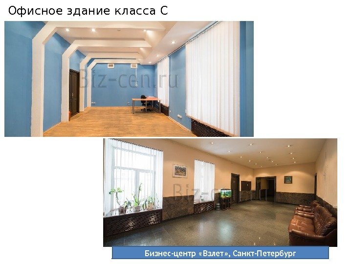 Бизнес-центр «Взлет» , Санкт-Петербург. Офисное здание класса С 