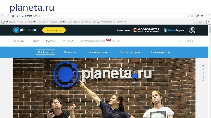 planeta. ru 