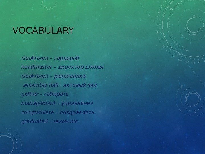 VOCABULARY cloakroom – гардероб headmaster – директор школы cloakroom – раздевалка assembly hall -