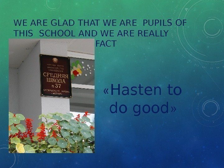 WE ARE GLAD THAT WE ARE PUPILS OF THIS SCHOOL AND WE ARE REALLY