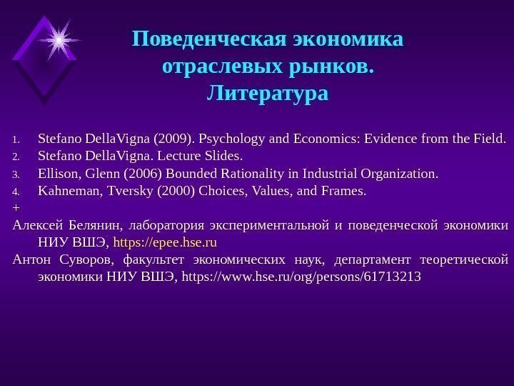 1. Stefano Della. Vigna (2009). Psychology and Economics: Evidence from the Field. 2. Stefano