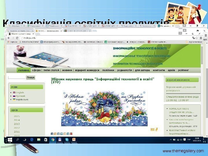 www. themegallery. com. Класифікація освітніх продуктів Відеоуроки Персональні веб-ресурси вчителів Інформаційні ресурси для вчителів.