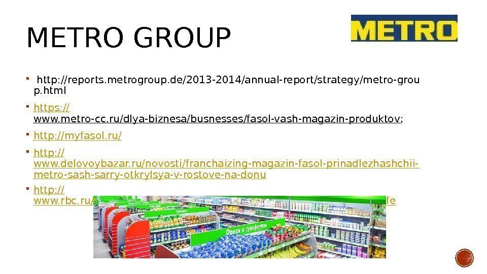 METRO GROUP  http: //reports. metrogroup. de/2013 -2014/annual-report/strategy/metro-grou p. html https : // www.