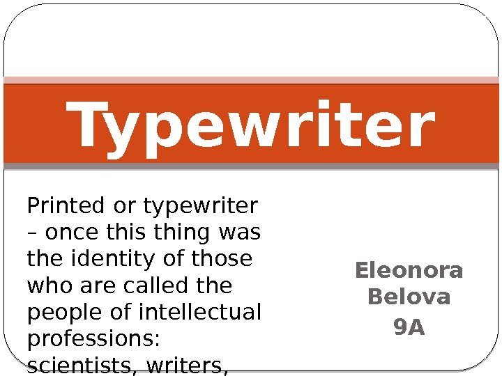 Eleonora Belova 9 ATypewriter Printed or typewriter – once this thing was the identity