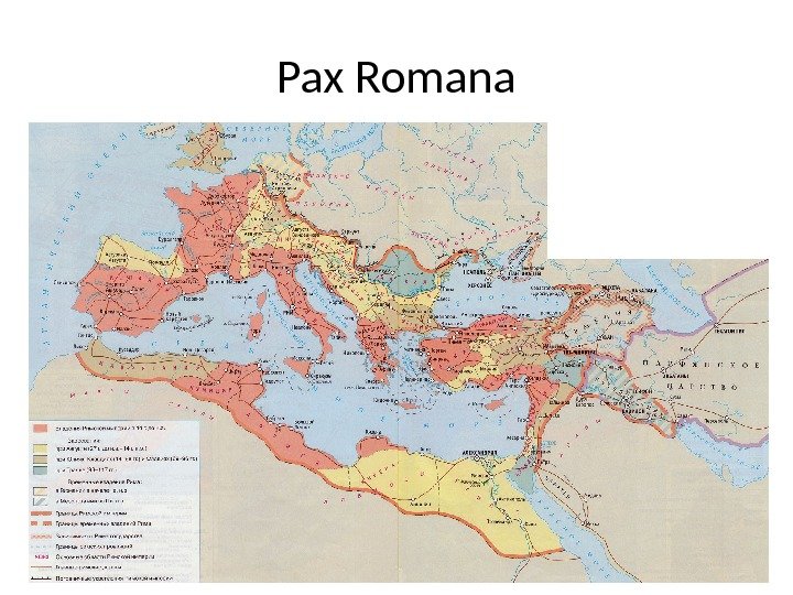 Pax Romana 