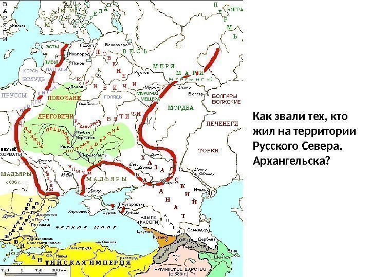 Как звали тех, кто жил на территории Русского Севера,  Архангельска? 
