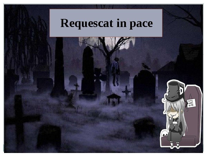 Requescat in pace  