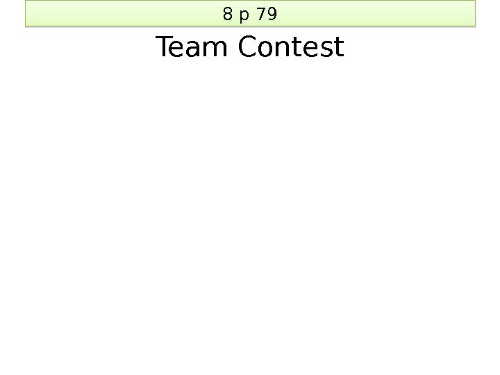 8 p 79 Team Contest 2209 