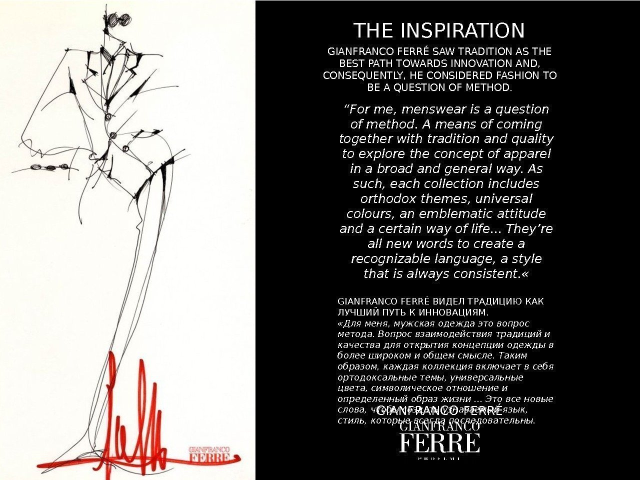 GIANFRANCO FERRÉ SAW TRADITION AS THE BEST PATH TOWARDS INNOVATION AND,  CONSEQUENTLY, HE