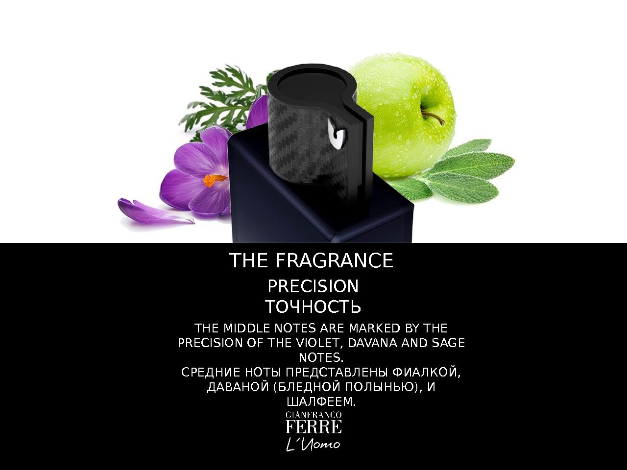 THE FRAGRANCE PRECISION ТОЧНОСТЬ THE MIDDLE NOTES ARE MARKED BY THE PRECISION OF THE