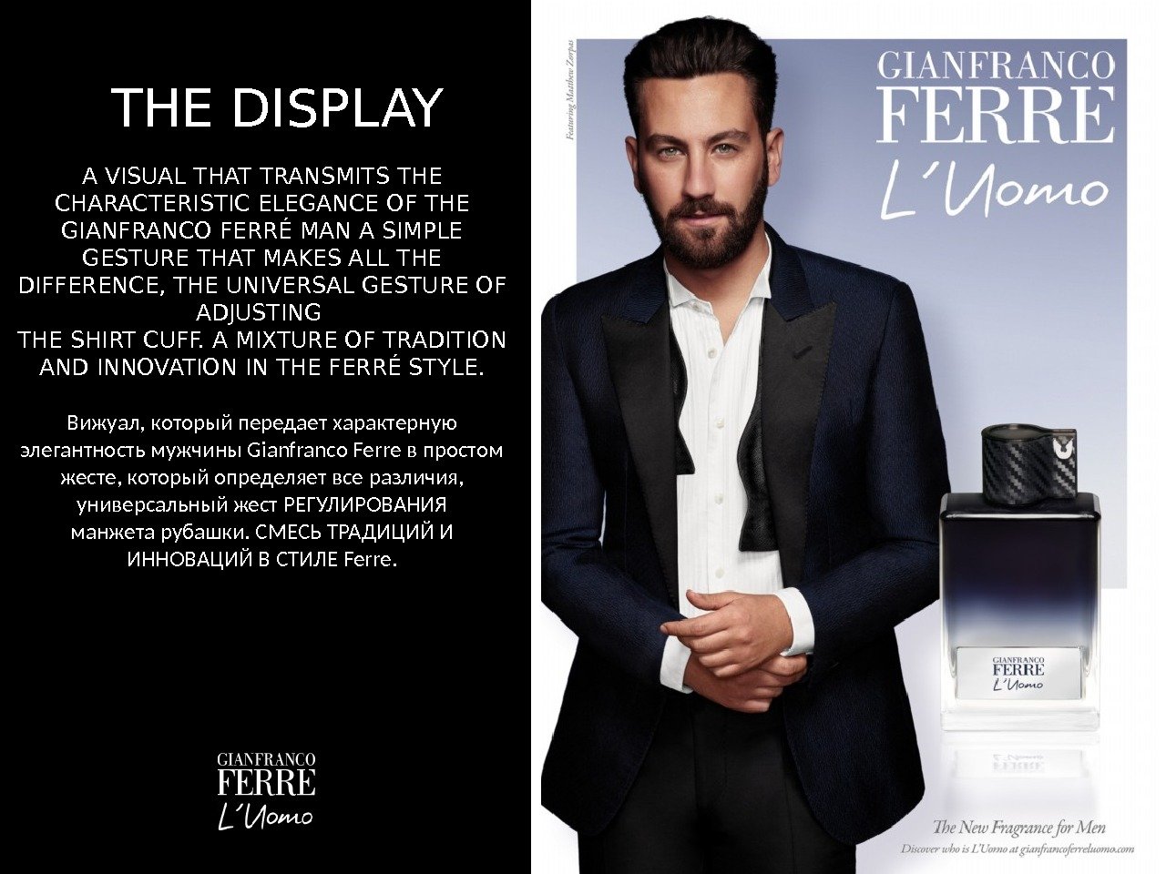 A VISUAL THAT TRANSMITS THE CHARACTERISTIC ELEGANCE OF THE GIANFRANCO FERRÉ MAN A SIMPLE