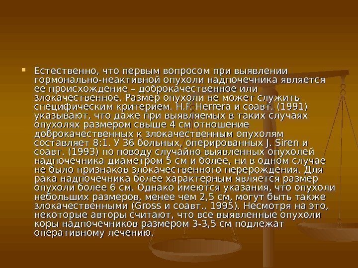  Естественно, что первым вопросом при выявлении гормонально-неактивной опухоли надпочечника является ее происхождение –