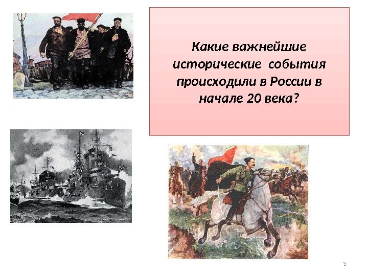 Какие важнейшие исторические события происходили в России в начале 20 века? 301 04 14