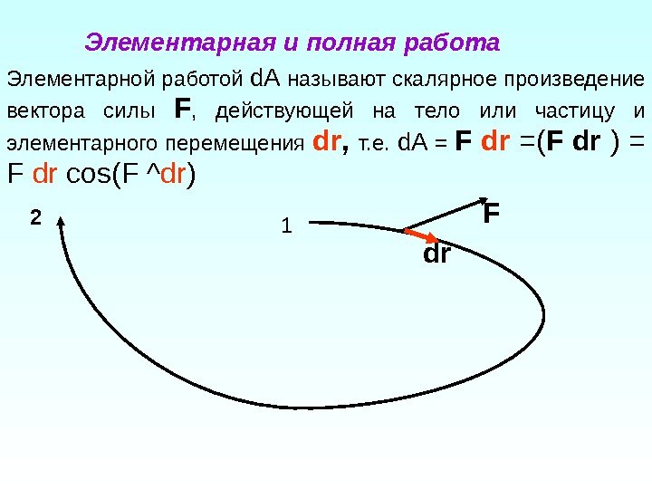 Социальная история как естественноисторический процесс • включенность общественной жизни в систему естественней,  универсальной