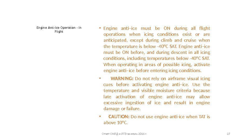 Engine Anti-Ice Operation - In Flight • Engine anti–ice must be ON during all