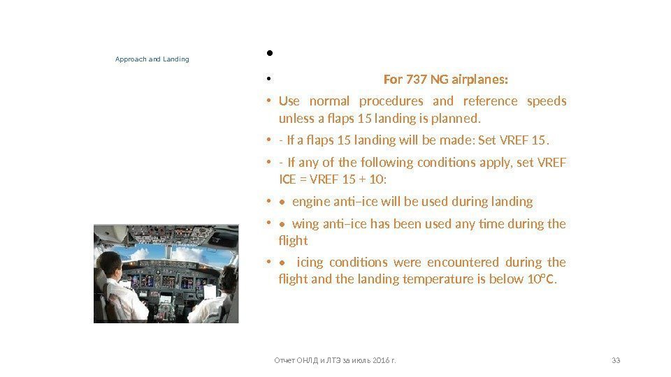 Approach and Landing • •      For 737 NG airplanes: