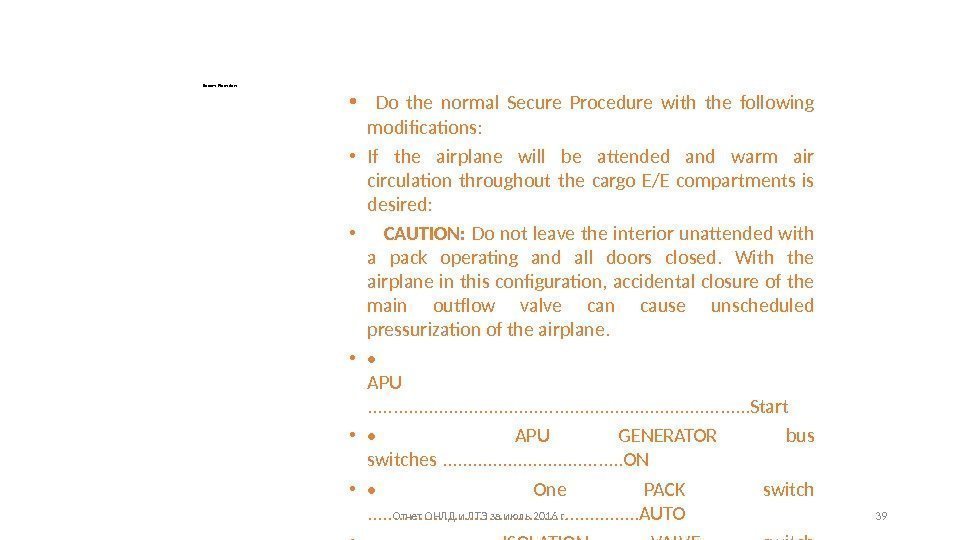 Se cure Proce dure •  Do the normal Secure Procedure with the following