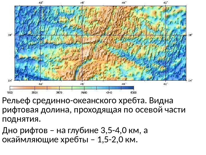 Рельеф срединно-океанского хребта. Видна рифтовая долина, проходящая по осевой части поднятия.  Дно рифтов