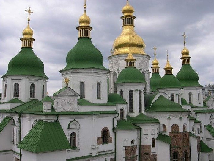 Собор Святой Софии в Киеве 