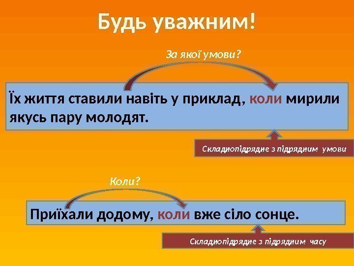 Будь уважним! Їх життя ставили навіть у приклад,  коли  мирили якусь пару