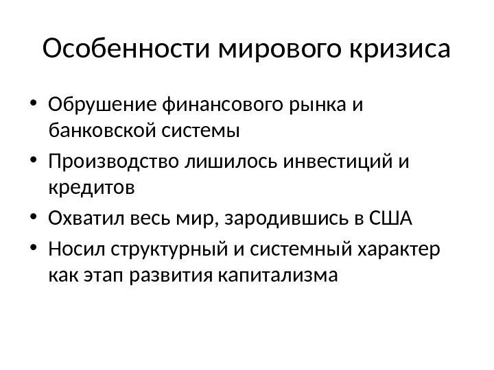 2. 1. Сущностно-содержательные характеристики регионального и местного развития •  «Люди весьма редко достаточно