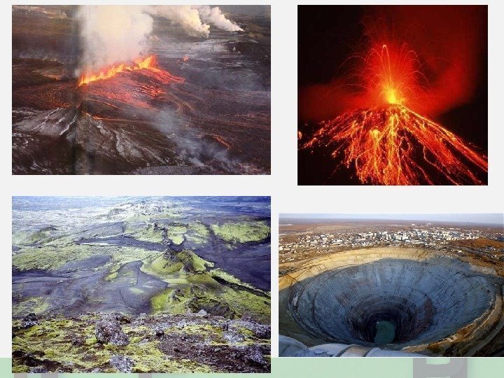 Эндогенные магматические эффузивные процессы - вулканизм Типы вулканизма и вулканов:  • Площадной –