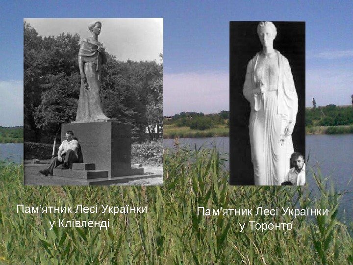 Пам ’ ятник Лесі Українки   у Клівленді Пам ’ ятник Лесі Українки