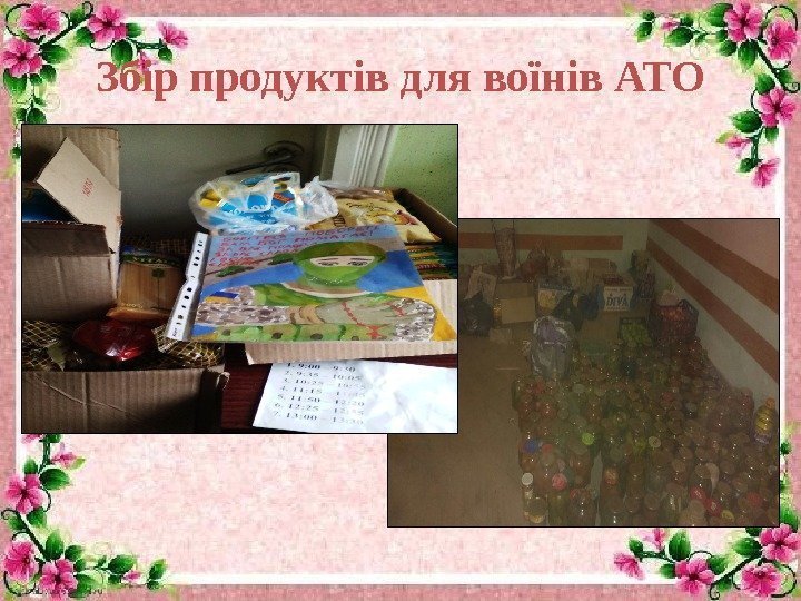 Збір продуктів для воїнів АТО 