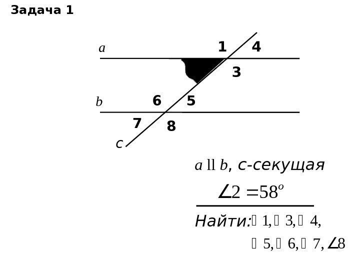   а b 1 3 4 56 7 8 2 c Найти: а