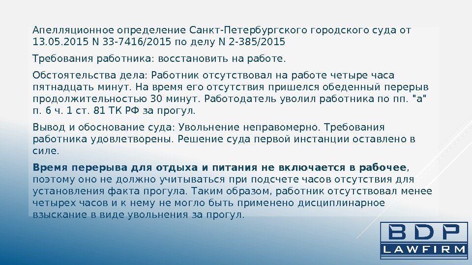 Апелляционное определение Санкт-Петербургского городского суда от 13. 05. 2015 N 33 -7416/2015 по делу