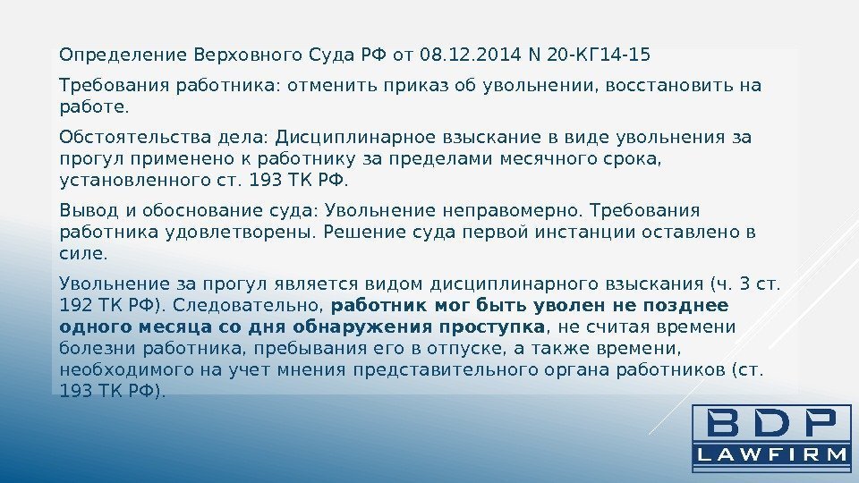 Определение Верховного Суда РФ от 08. 12. 2014 N 20 -КГ 14 -15 Требования
