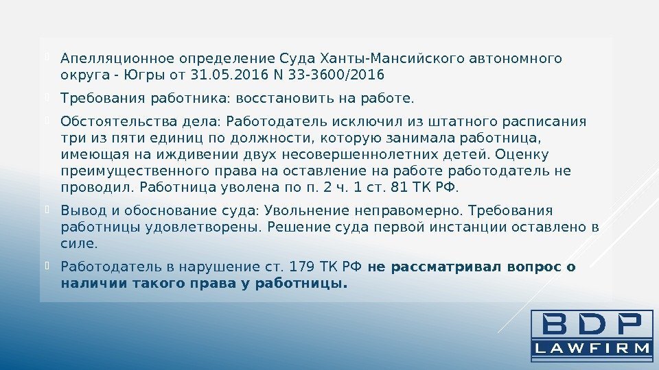  Апелляционное определение Суда Ханты-Мансийского автономного округа - Югры от 31. 05. 2016 N