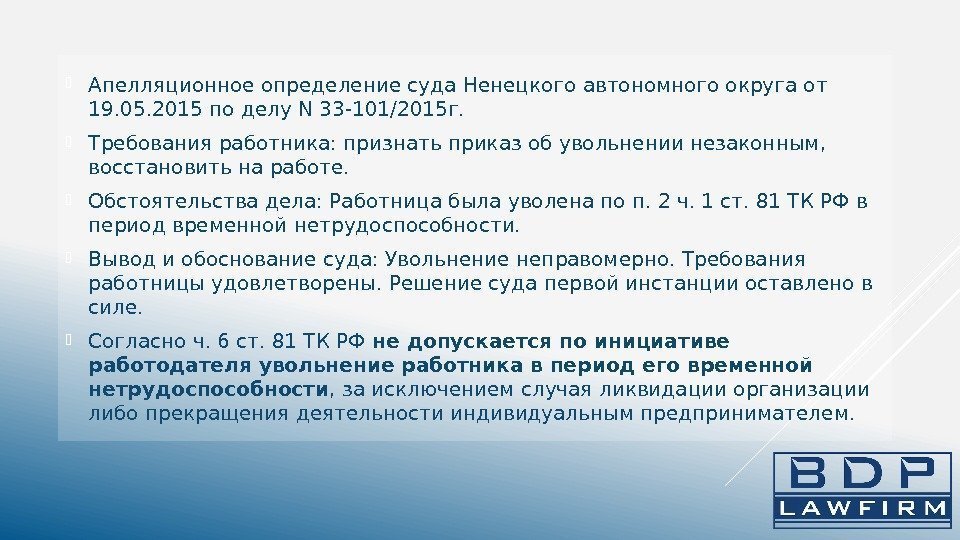  Апелляционное определение суда Ненецкого автономного округа от 19. 05. 2015 по делу N