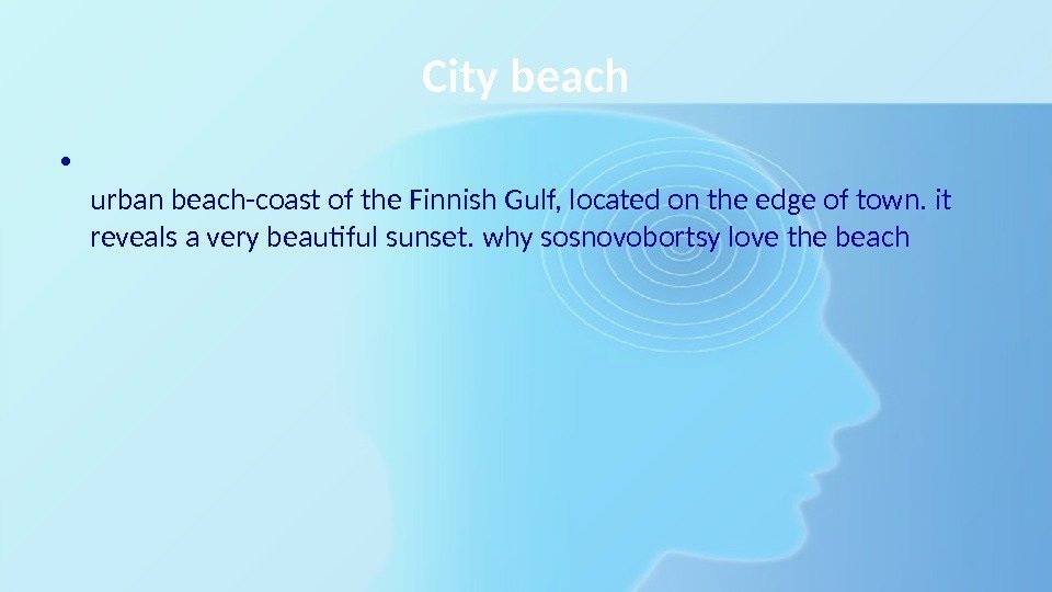 City beach • urban beach-coast of the Finnish Gulf, located on the edge of