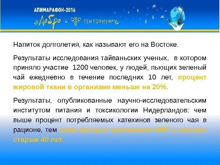 Напиток долголетия, как называют его на Востоке.  Результаты исследования тайваньских ученых, в котором