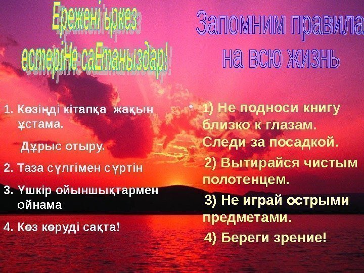  1. К зі ді кітап а жа ынө ң қ қ  стама.