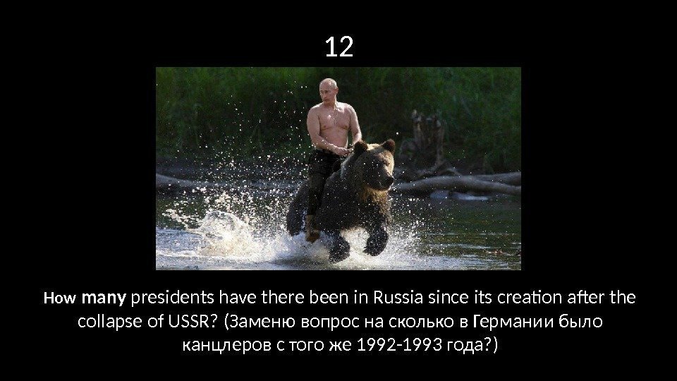 12 How many presidents have there been in Russia since its creation after the